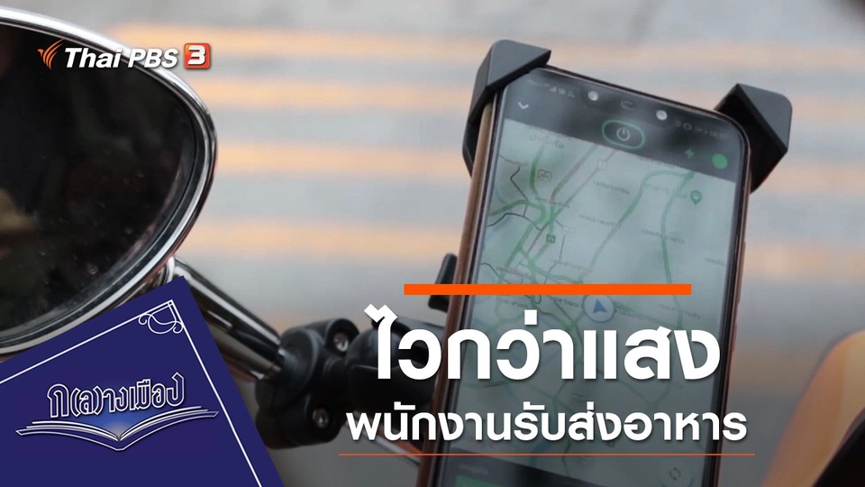 ไวกว่าแสง