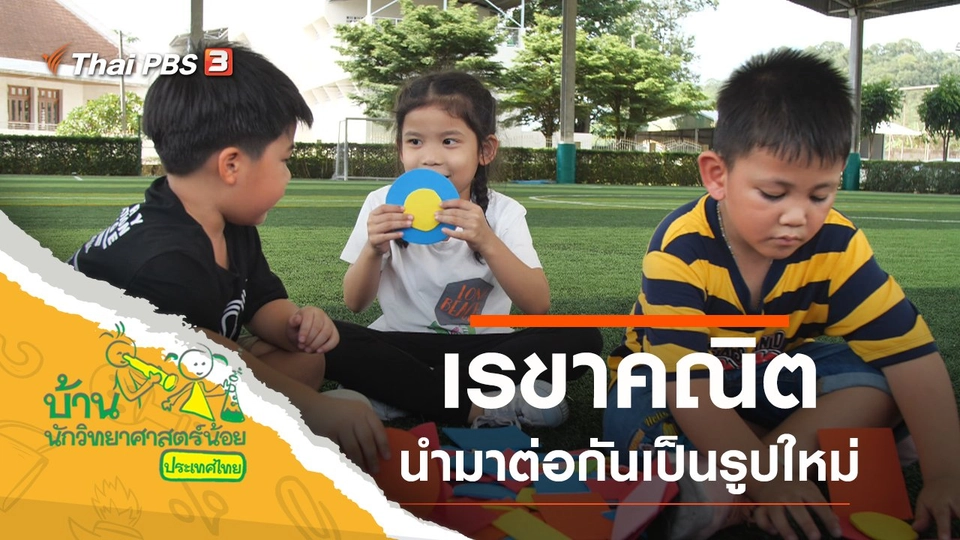 เรขาคณิต