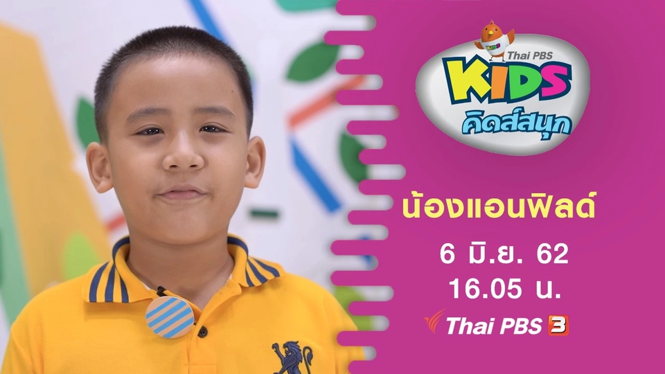 น้องแอนฟิลด์