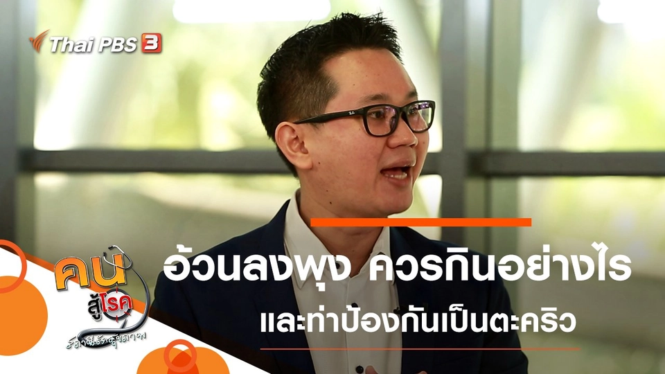 เลือกกินอย่างไรสำหรับคนอ้วนลงพุง, แก้ไข ป้องกันตะคริวตอนกลางคืน