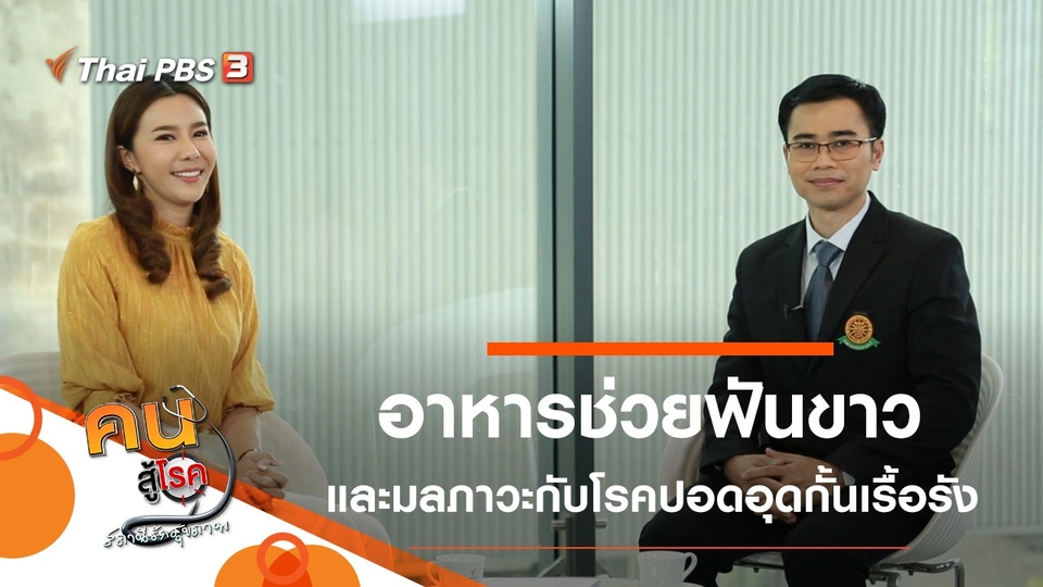 อาหารช่วยฟันขาว, มลภาวะกับโรคปอดอุดกั้นเรื้อรัง