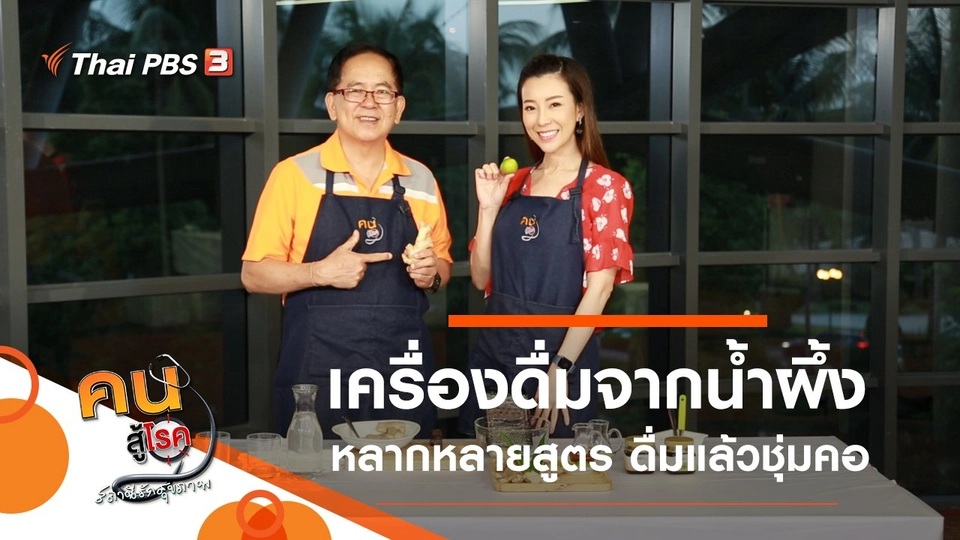 เครื่องดื่มจากน้ำผึ้ง, สปาปลา จ.นครศรีธรรมราช