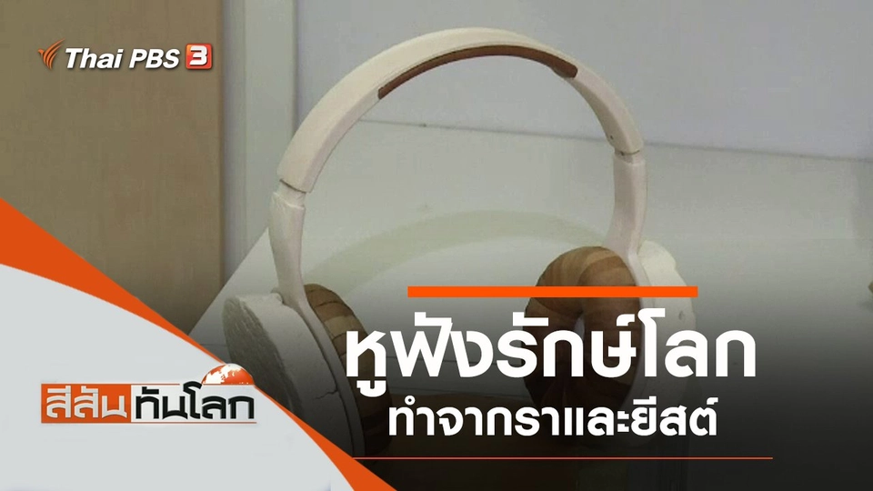 ประเด็นข่าว (14 ธ.ค. 62)