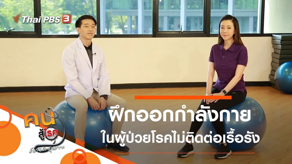 ออกกำลังกายในผู้ป่วยโรคไม่ติดต่อเรื้อรัง, ปวดฟันแบบไหน อันตรายถึงชีวิต