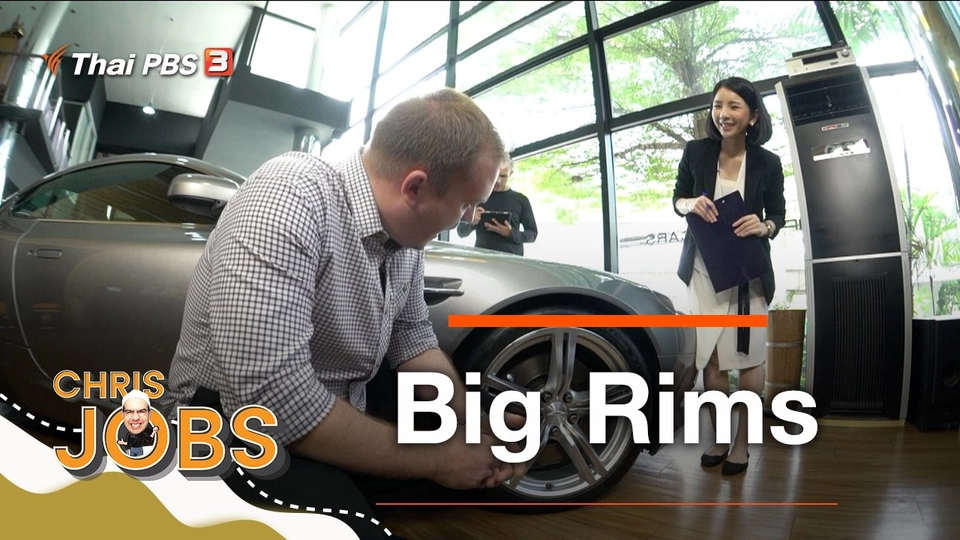Big Rims