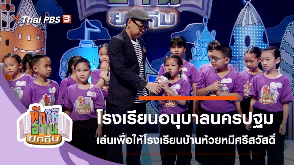 โรงเรียนอนุบาลนครปฐม