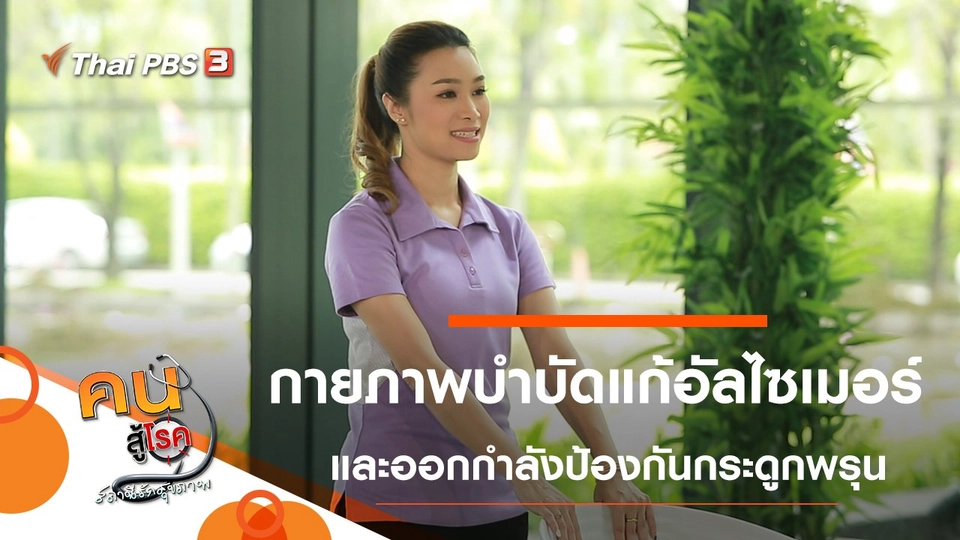 กายภาพบำบัดแก้อาการอัลไซเมอร์, อาหารช่วยบำรุงตับ