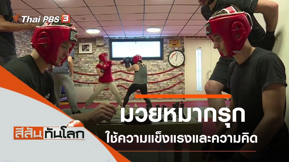 ประเด็นข่าว (5 ต.ค. 62)