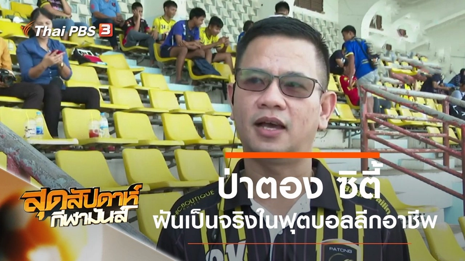 ประเด็นข่าว (5 ต.ค. 62)