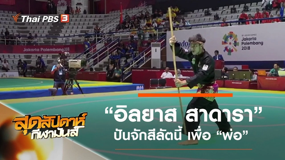 ประเด็นข่าว (12 ต.ค. 62)