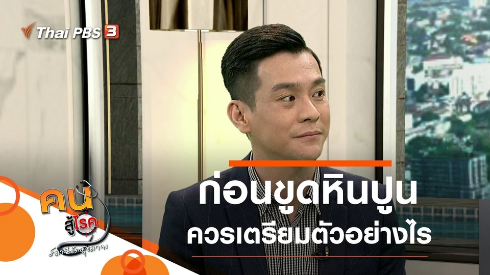 เตรียมตัวอย่างไรก่อนไปขูดหินปูน, วิธีลดน้ำหนักในผู้สูงวัย
