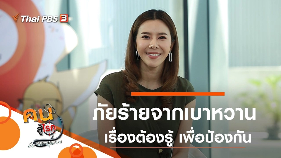 ภัยร้ายจากโรคเบาหวาน, กาแฟช่วยชะลอวัย แต่ต้องดื่มให้ถูก