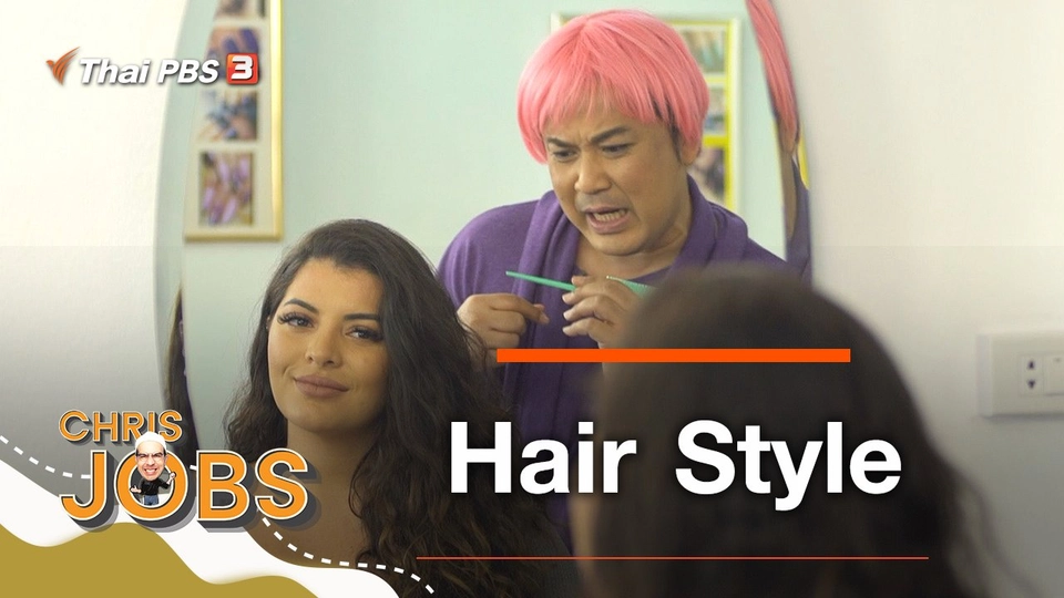 Hair Style