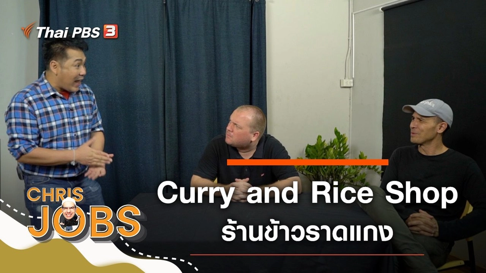 Curry and Rice Shop