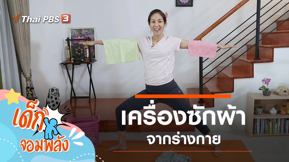 เครื่องซักผ้า