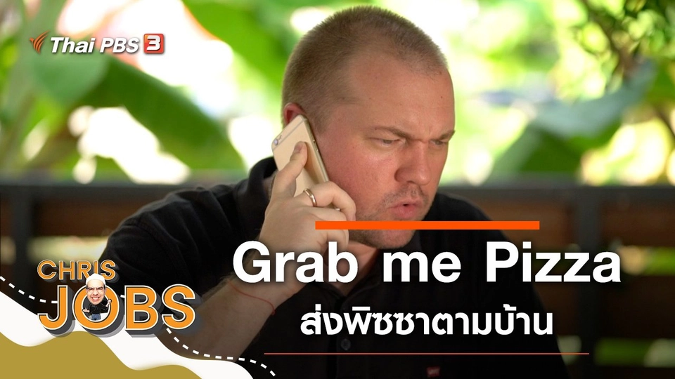 Grab me Pizza