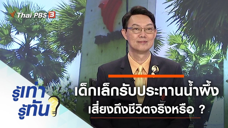 เด็กเล็กรับประทานน้ำผึ้ง เสี่ยงถึงชีวิตจริงหรือ ?