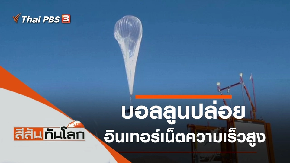 ประเด็นข่าว (11 ก.ค. 63)