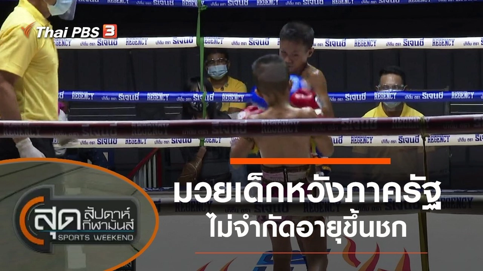 ประเด็นข่าว (11 ก.ค. 63)