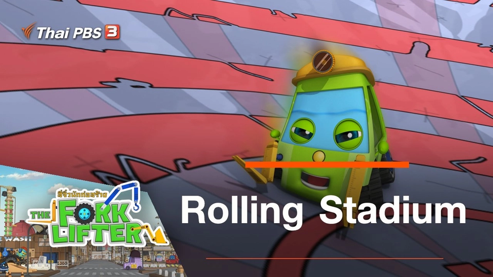 Rolling Stadium