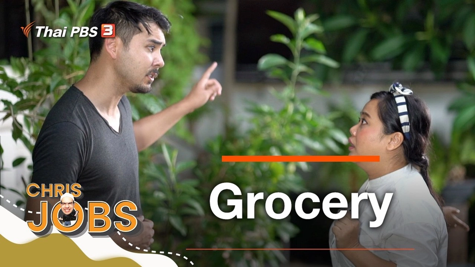 Grocery
