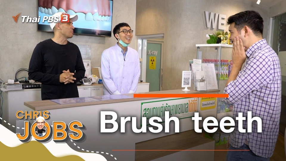 Brush teeth