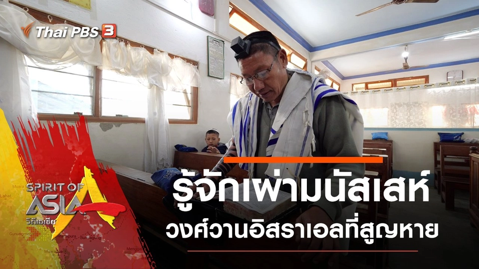 วงศ์วานอิสราเอลที่สูญหาย