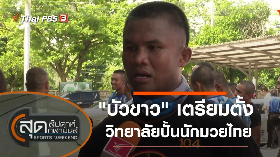 ประเด็นข่าว (25 ก.ค. 63)