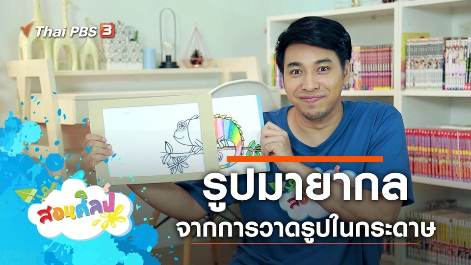 รูปมายากล