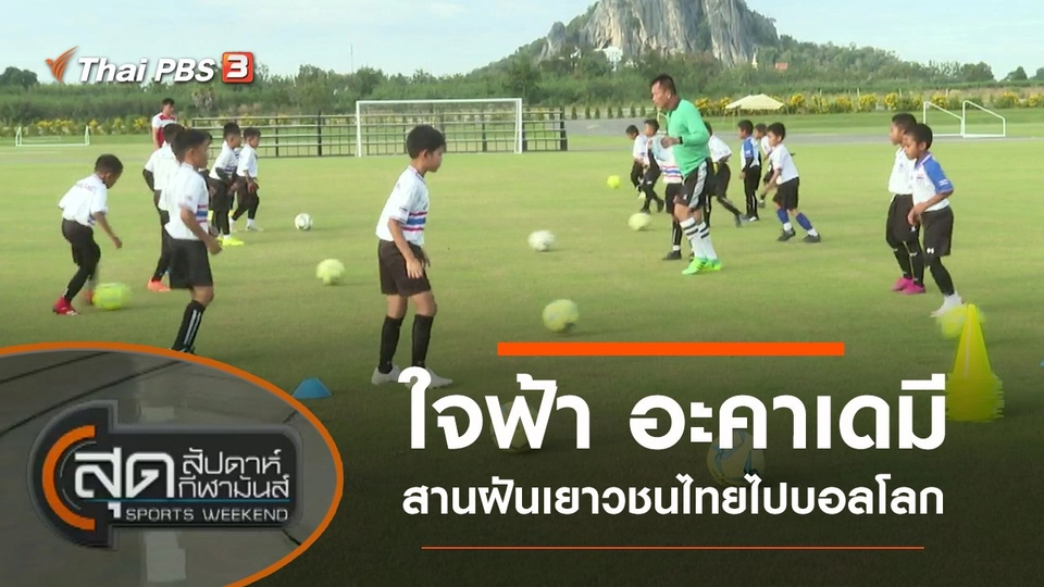 ประเด็นข่าว (13 ธ.ค. 63)