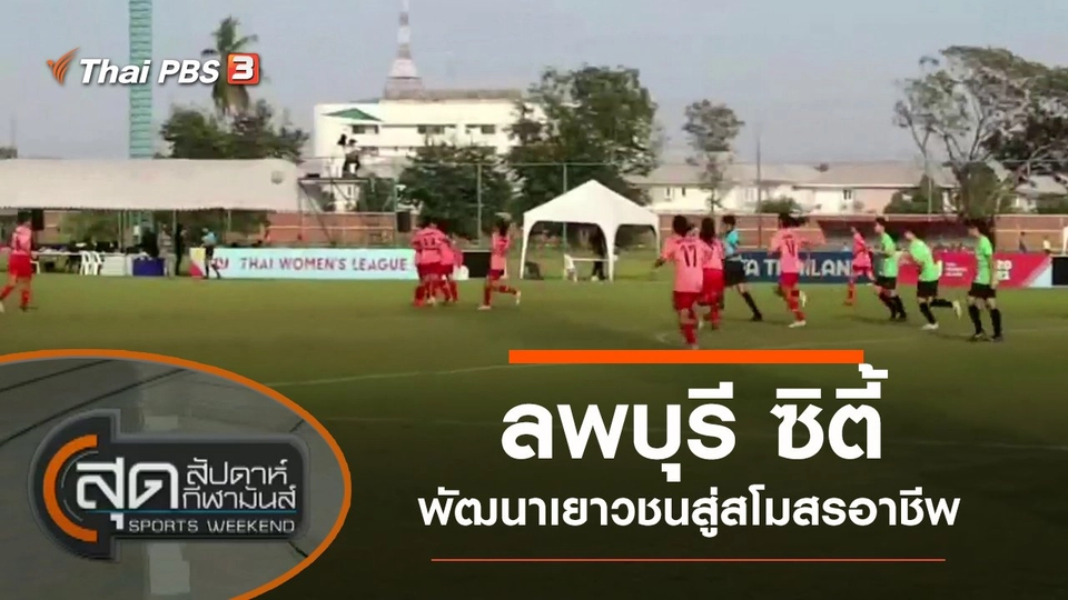 ประเด็นข่าว (12 ธ.ค. 63)