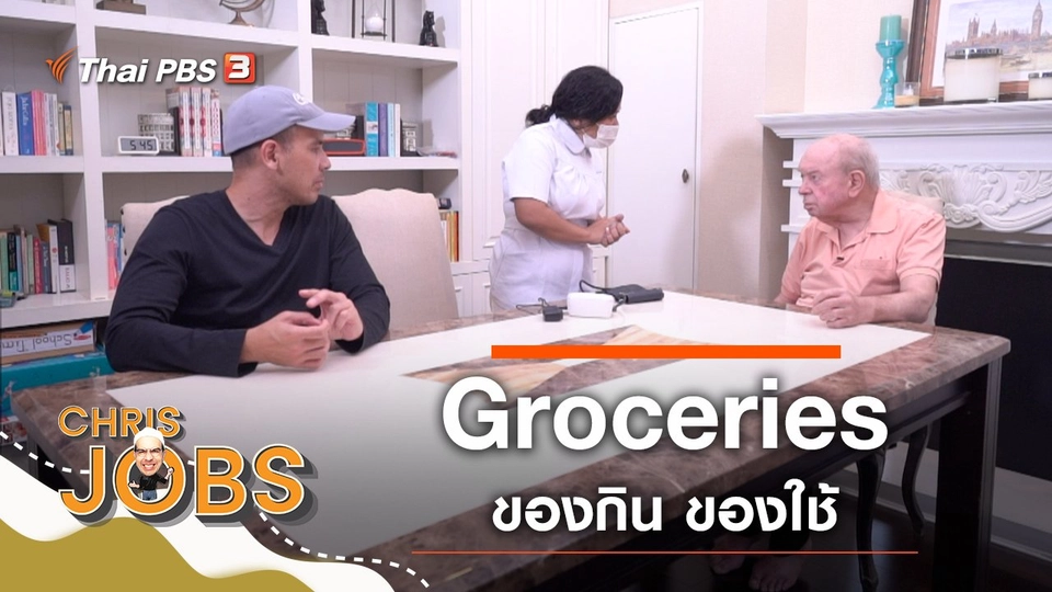 Groceries