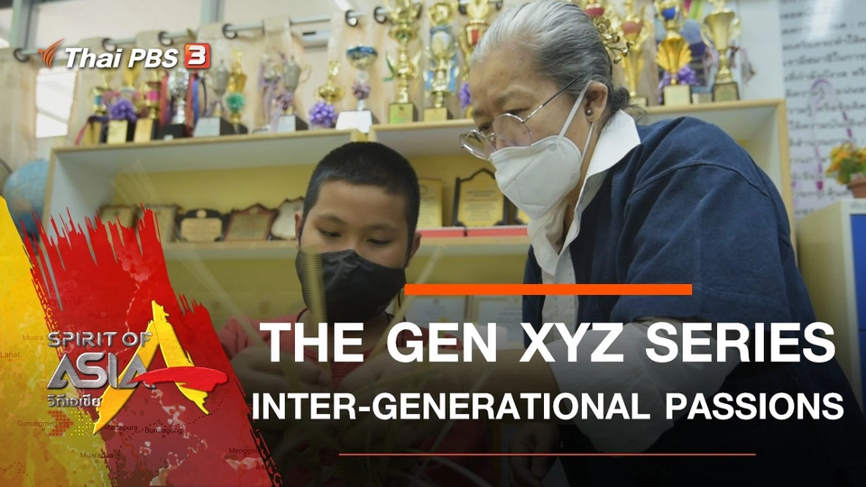THE GEN XYZ SERIES : INTER-GENERATIONAL PASSIONS