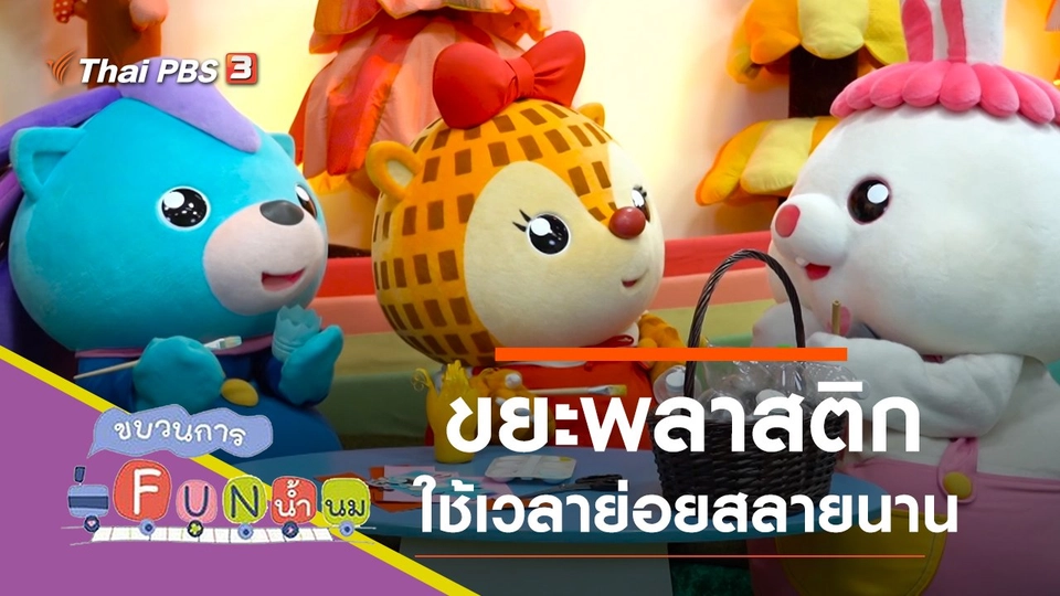 นาน