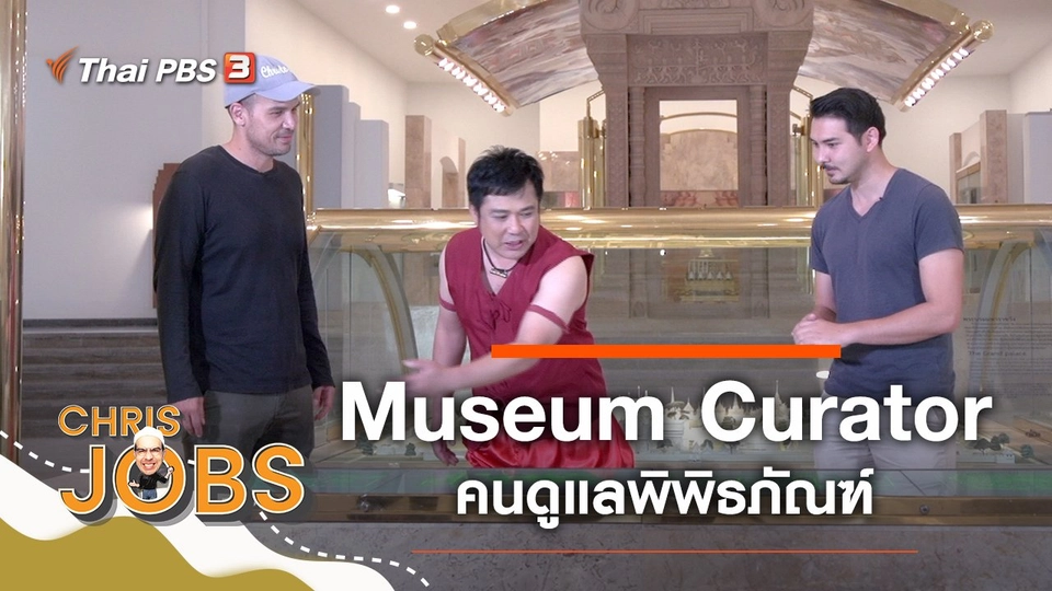 Museum Curator