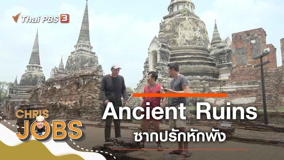 Ancient Ruins