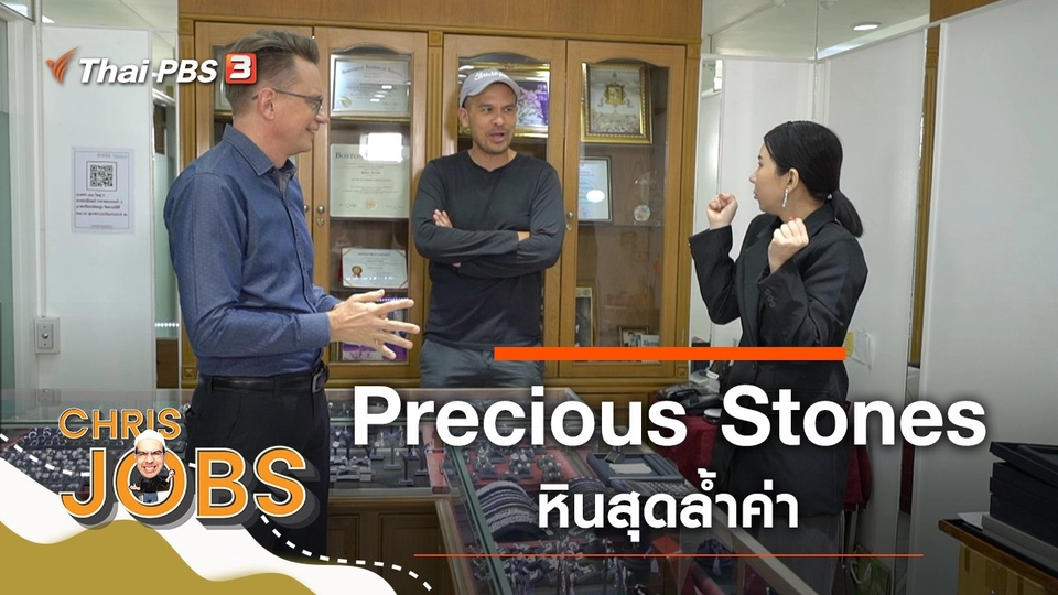 Precious Stones