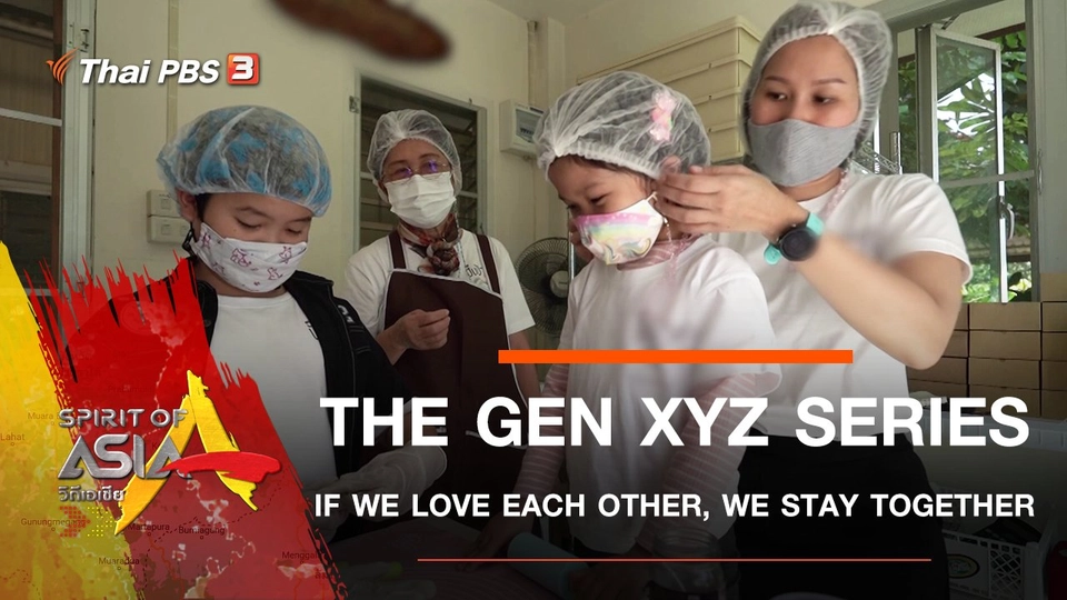THE GEN XYZ SERIES : IF WE LOVE EACH OTHER, WE STAY TOGETHER