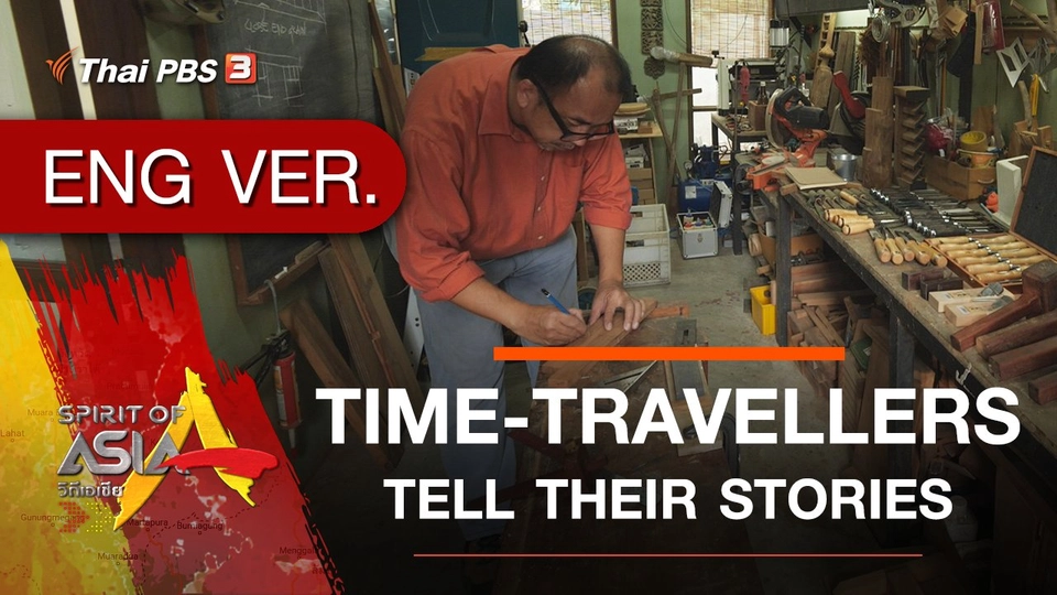 TIME-TRAVELLERS TELL THEIR STORIES