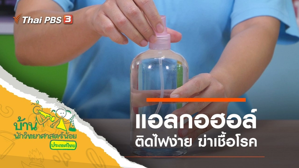 แอลกอฮอล์