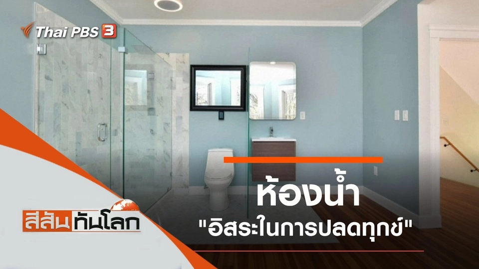 ประเด็นข่าว (13 มี.ค. 64)