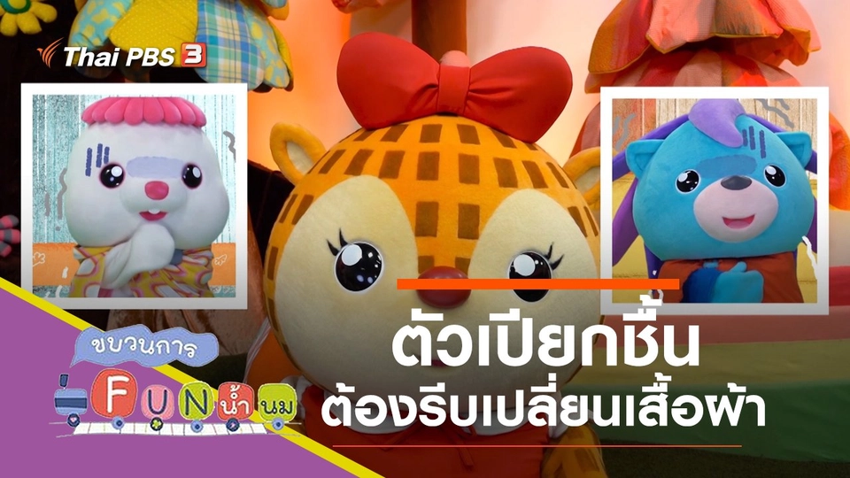 ชื้น