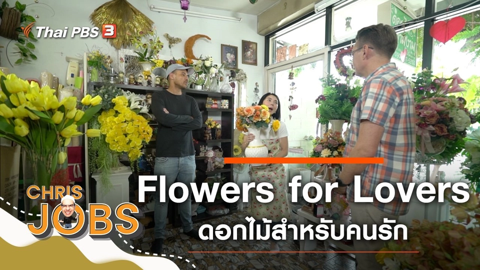 Flowers for Lovers