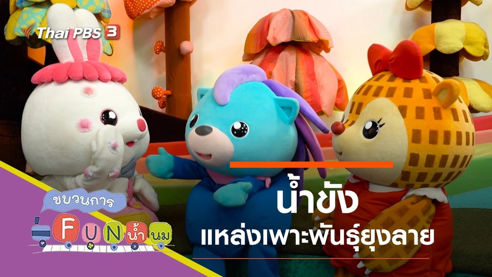 ขัง