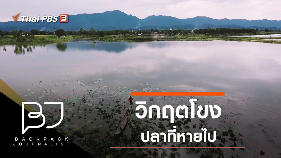 วิกฤตโขง