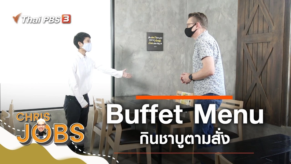 Buffet Menu