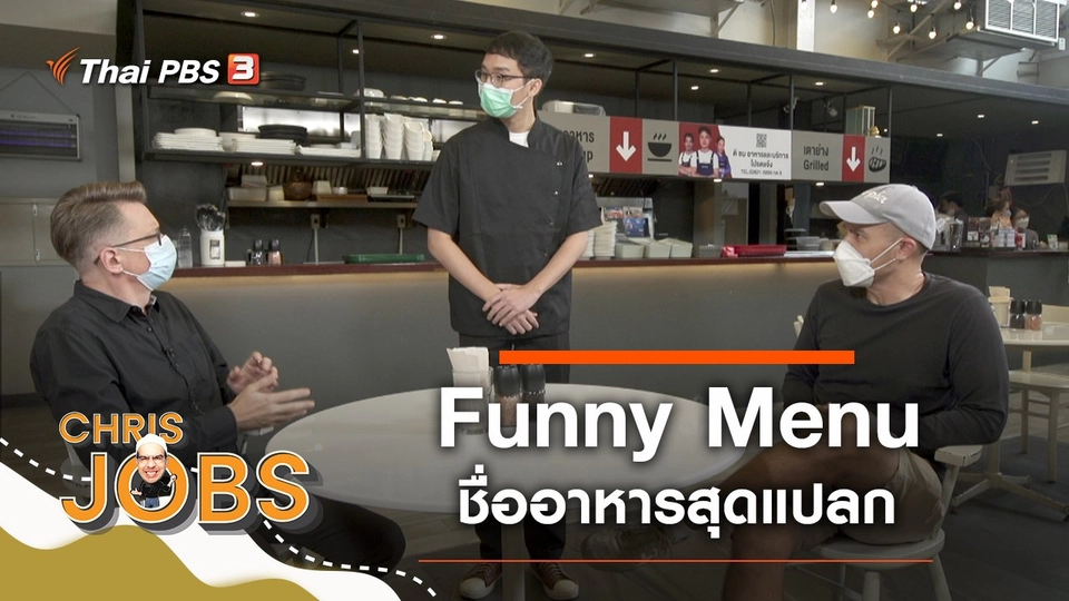 Funny Menu