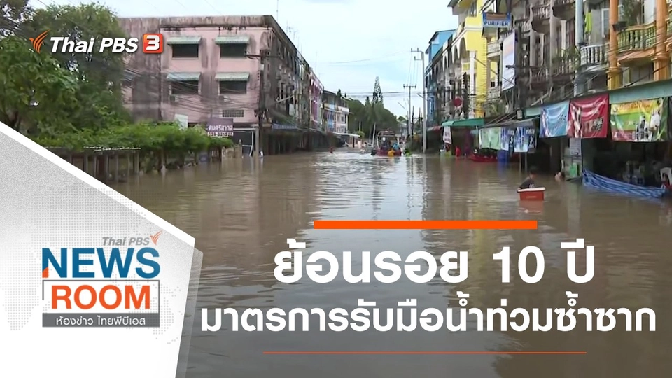 จับสัญญาณพรรคการเมืองขยับรับเลือกตั้ง…?