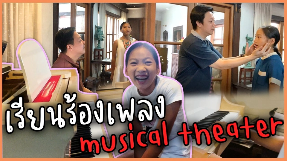 เรียนร้องเพลง Musical theater