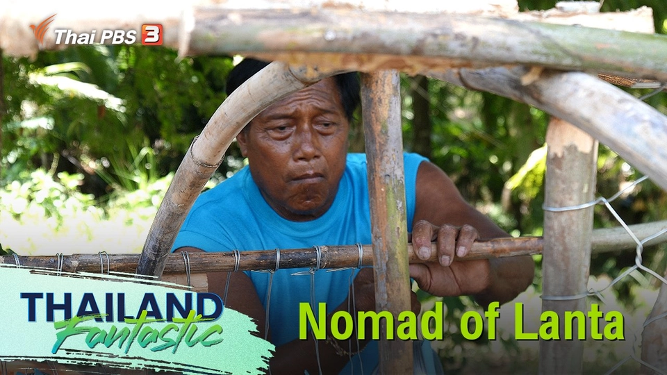 ​Nomad of Lanta